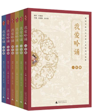 我愛吟誦（1-6年級）