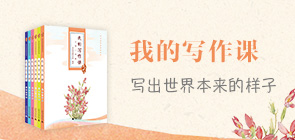 兒童寫(xiě)作圖書(shū)