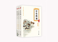 日有所誦初中版