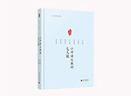 小學(xué)語(yǔ)文教材七人談