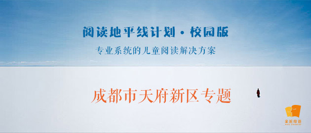 成都市天府新區