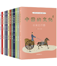 中國的文化（全12冊）