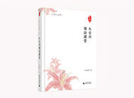 朱愛(ài)朝母語(yǔ)課堂