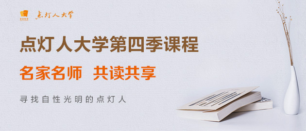 第四季直播課程上線