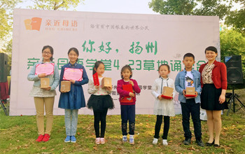 【揚州學堂】你好，揚州｜親近母語學堂4·23草地誦讀會活動回顧