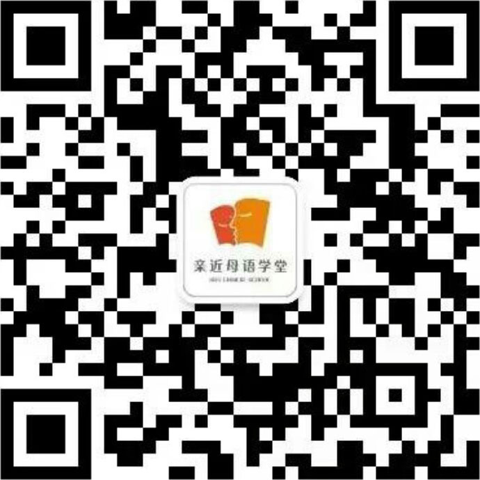 親近母語南京閱讀館微信